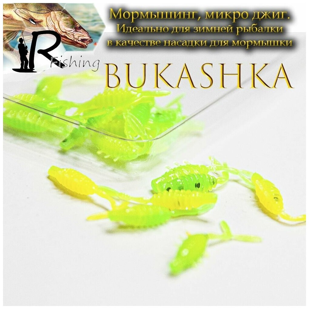 Мягкая силиконовая приманка Bukashka L 25см (20шт) #kiwi lime (приманка для мормышки мормышинг микро джиг )