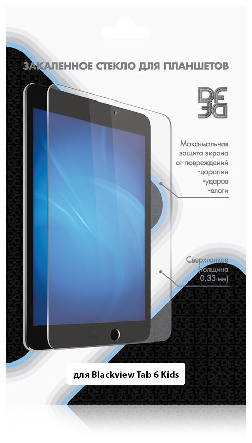 Закаленное стекло для Blackview Tab 6 Kids DF BSteel-02