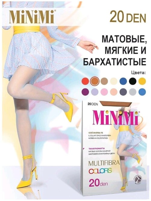 Колготки  MiNiMi Multifibra Colors, 20 den, размер 4, красный, коричневый