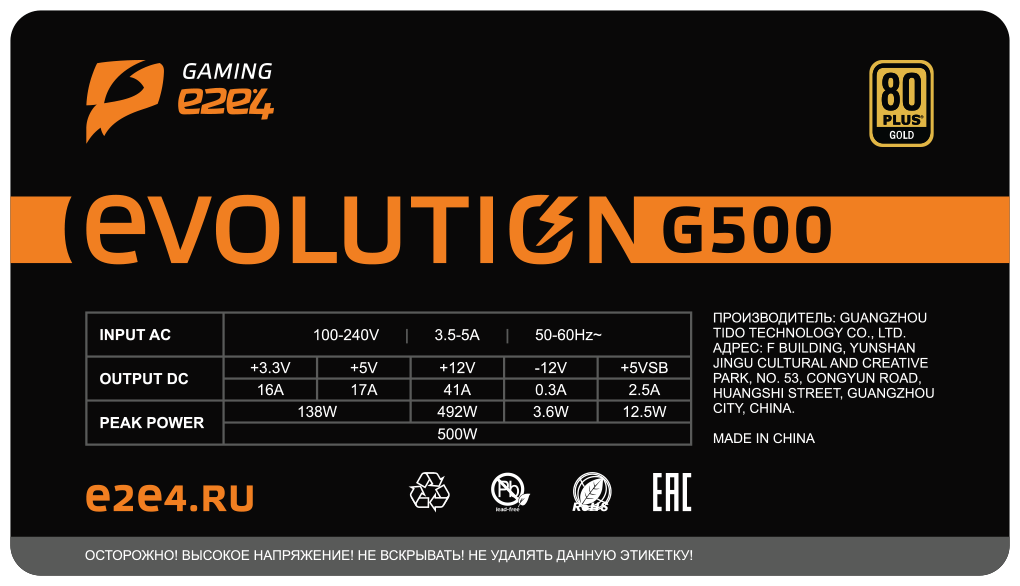 Блок питания 500Вт ATX e2e4 Gaming Evolution G500, 120 мм, 80 Plus Gold