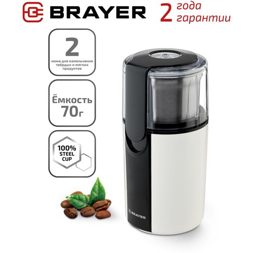 Кофемолка BRAYER 1182BR