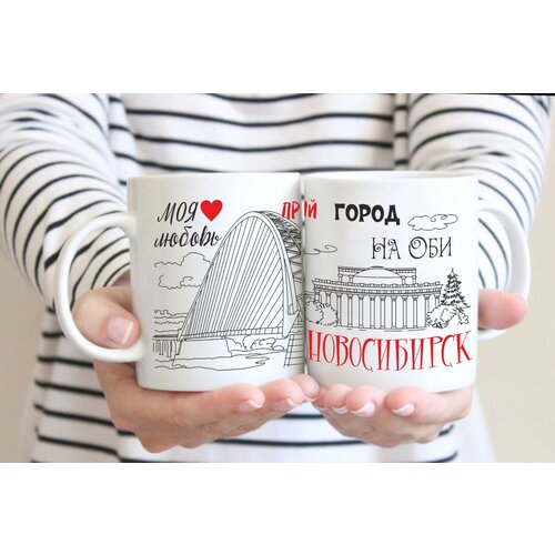 Кружка с принтом Новосибирск