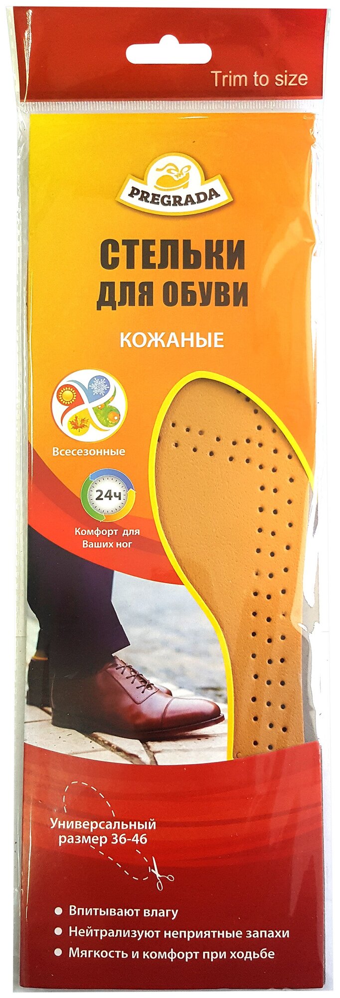 Стельки для обуви повседневные текстильные с добавлением активированного угля (размер 36-46)