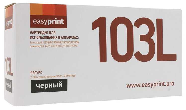 Easyprint MLT-D103L Картридж LS-103L для Samsung ML-2950ND 2955ND SCX-4727FD 2500 стр. с чипом