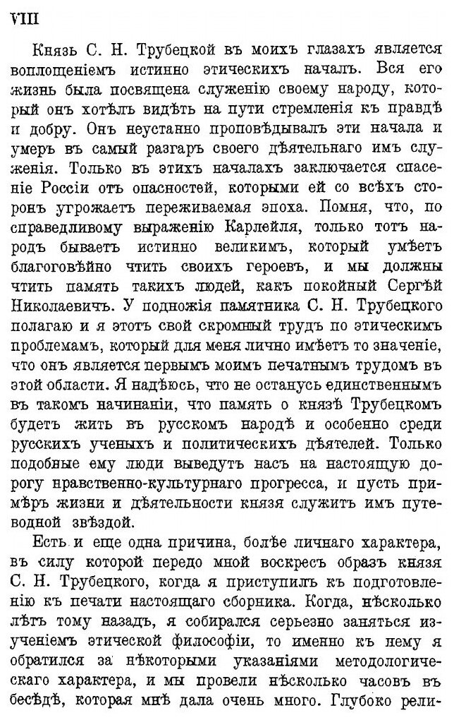 Книга Этюды по Современной Этике - фото №5