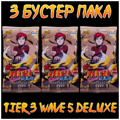 Коллекционные карточки аниме Наруто Naruto - 3 бустера Tier 3 Wave 5