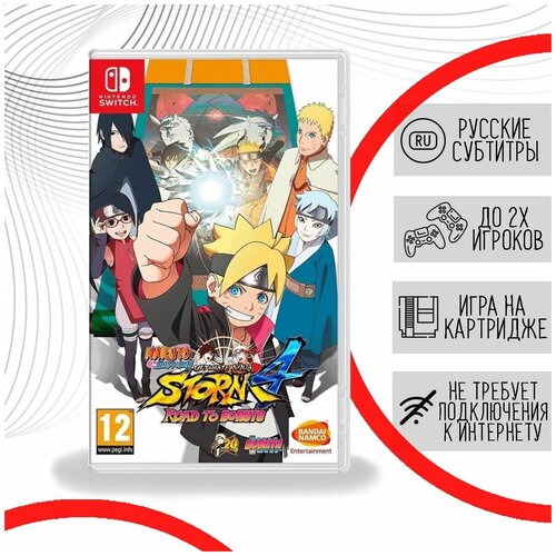 Naruto Shippuden: Ultimate Ninja Storm 4 - Road To Boruto (Nintendo Switch, русские субтитры) игра naruto shippuden ultimate ninja storm 4 road to boruto русские субтитры для playstation 4