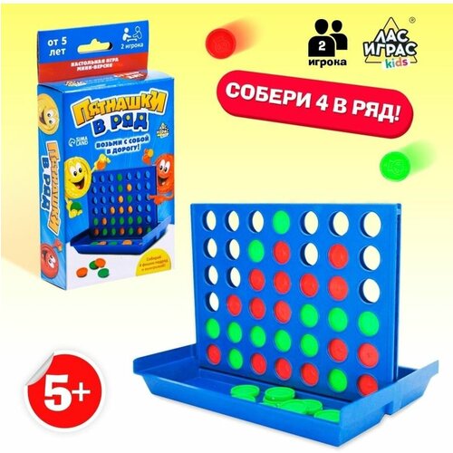 Настольная игра на логику «Пятнашки в ряд», мини-версия настольная игра на логику лас играс пятнашки в ряд для детей