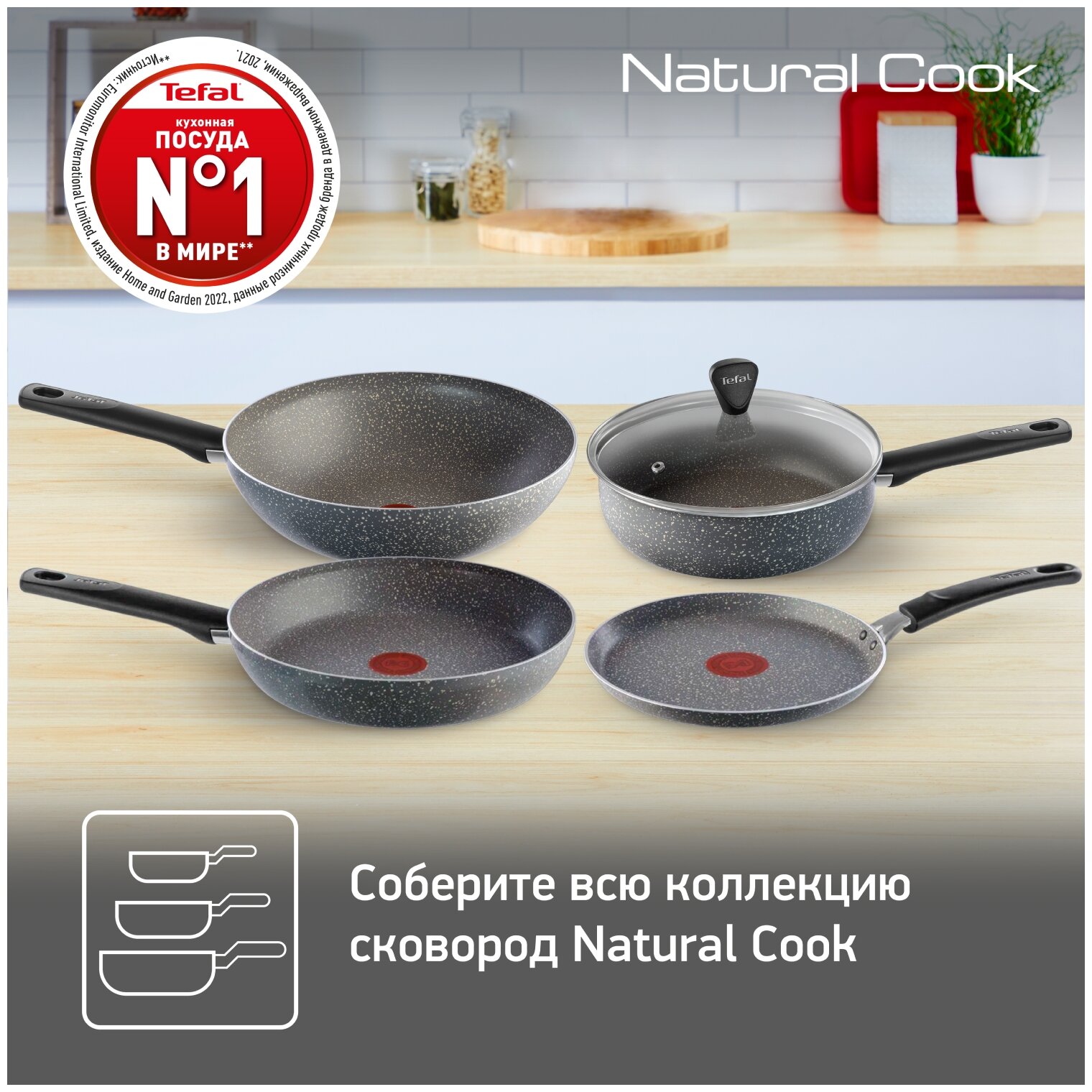 Сковорода блинная Tefal Natural Cook 04211522, 22см [9100046097] - фото №7