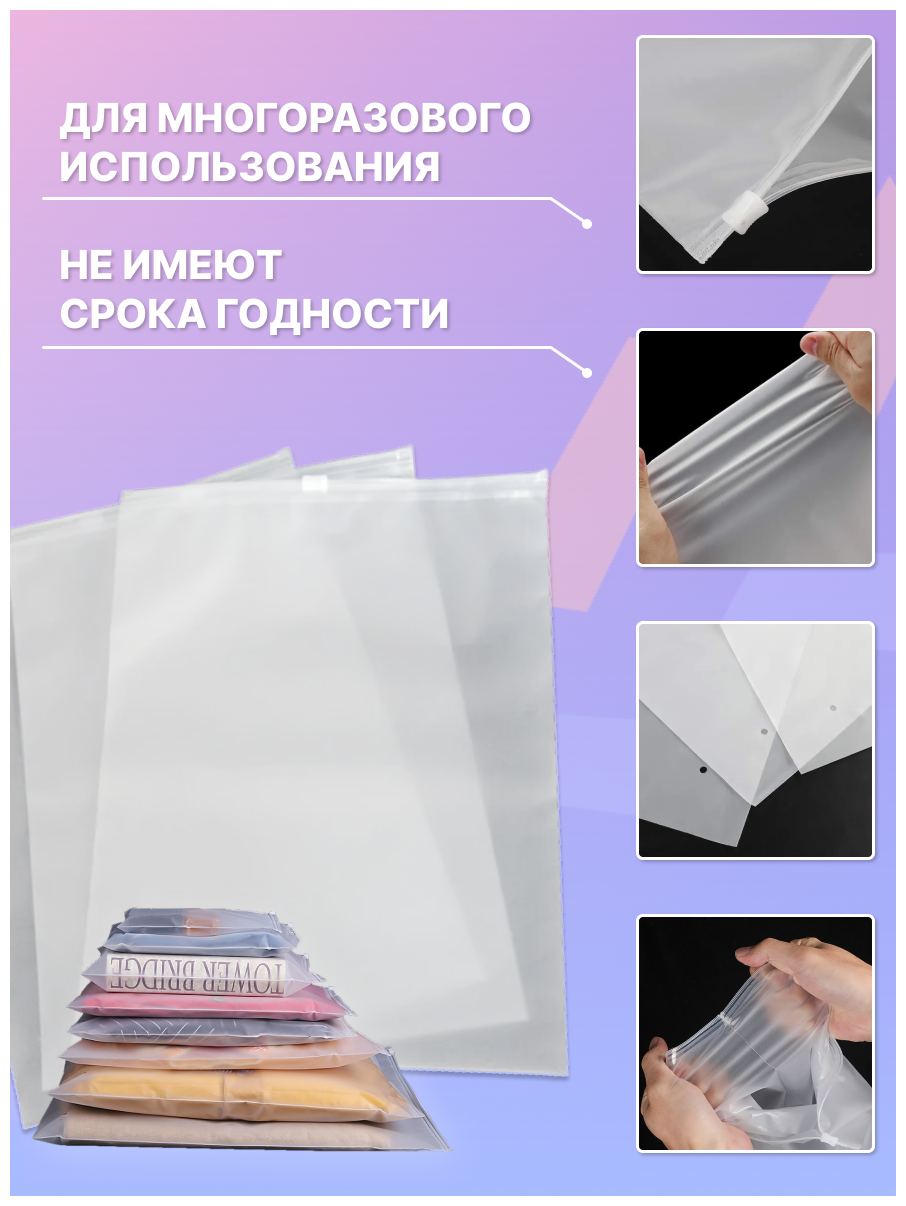 ЗИП лок пакет с застежкой / бегунком / слайдером, 40х55 см, 140 мкм, матовый, с отверстием, 50 шт - фотография № 3