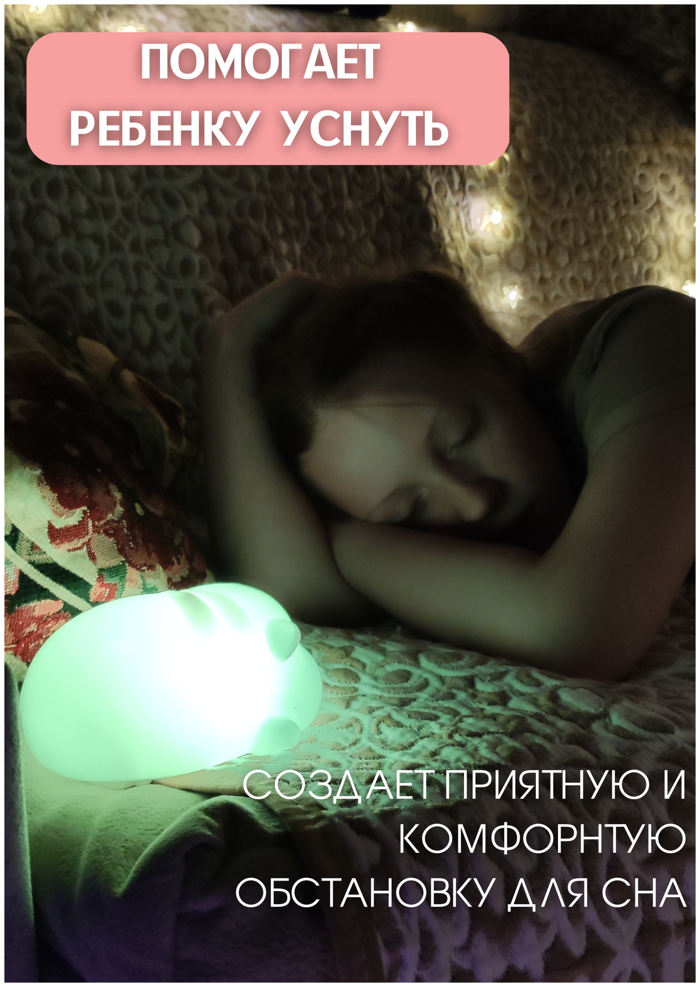 Светильник светодиодный ночник для детей Хомяк RGB LEEK - фотография № 4