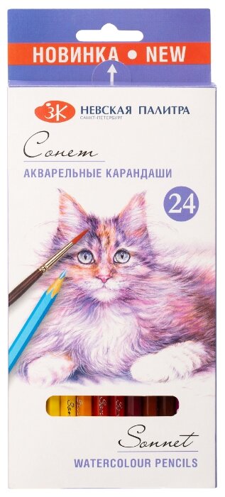 Сонет / Акварельные карандаши, 24 цвета в картонной упаковке, ЗХК Невская палитра