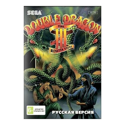 Двойной Дракон 3 (Double Dragon 3) The Rosetta Stone Русская версия (16 bit)