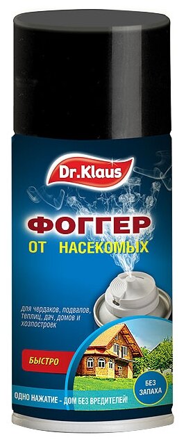 Dr.Klaus Фоггер-аэрозоль инсектицидное средство от МУХ, ОС и других насекомых, баллон 150 мл