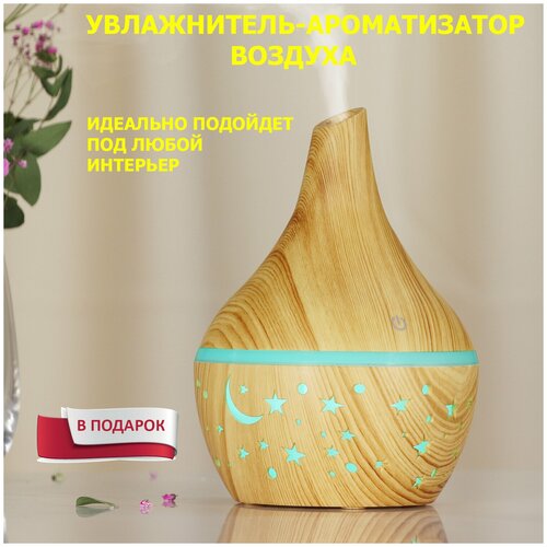 Увлажнитель воздуха Аромадиффузор RINA TECHNICS 99900₽