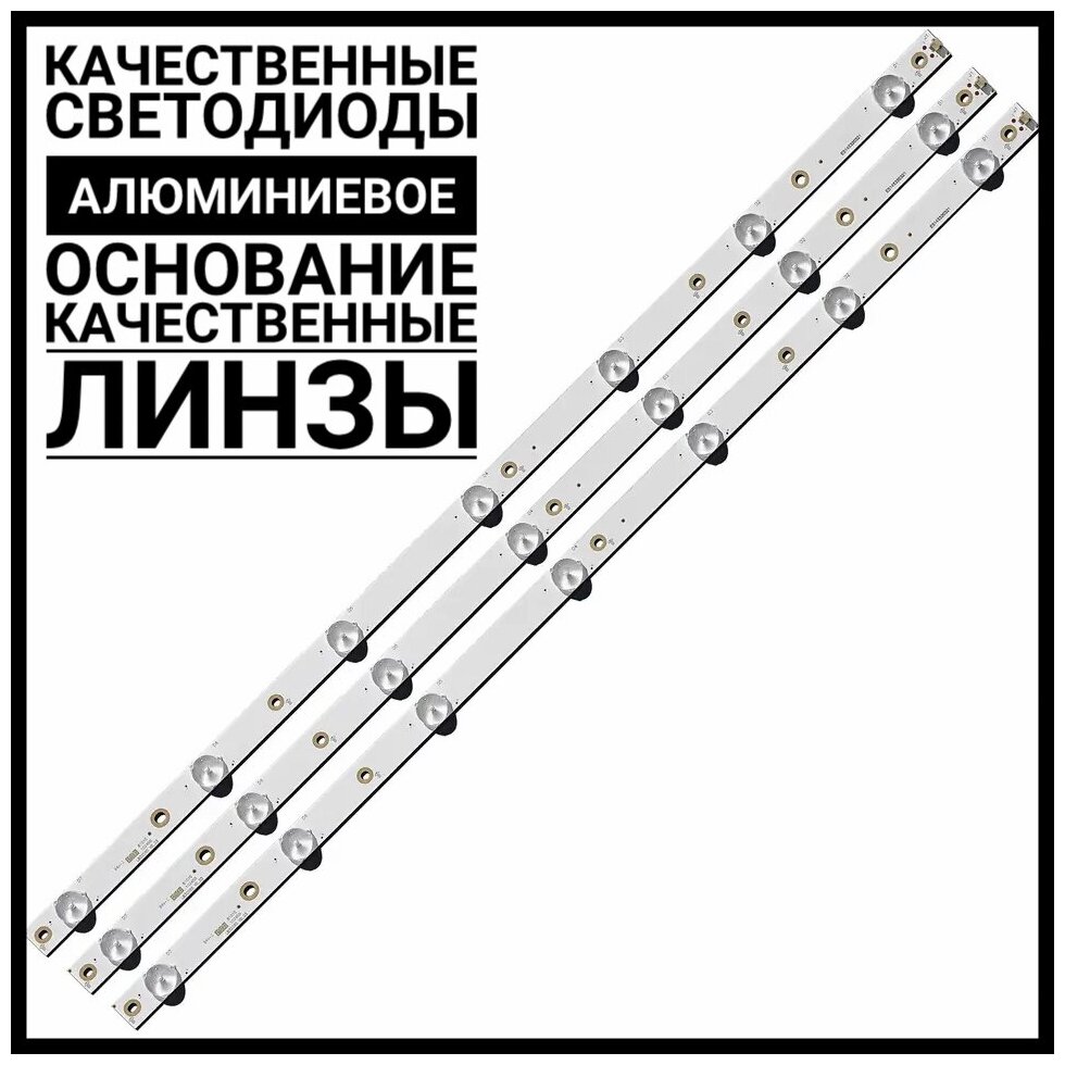 Комплект подветки для ТВ модели LB32080 V0_03