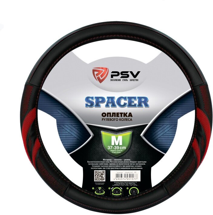 Оплётка на руль Spacer черно-красная (M) PSV