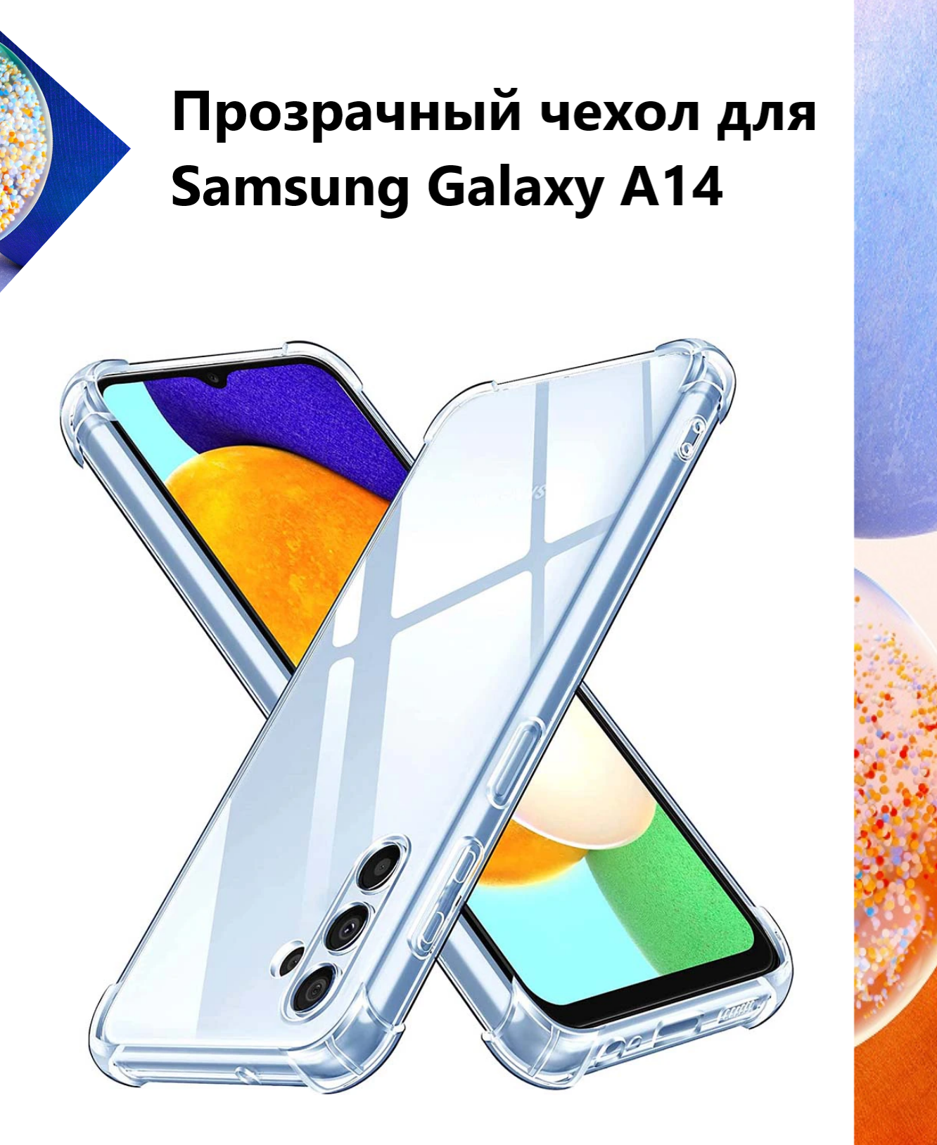 Чехол противоударный c усиленными углами для Samsung Galaxy A14 / Противоударный чехол для Самсунг А14 с защитой камеры Premium