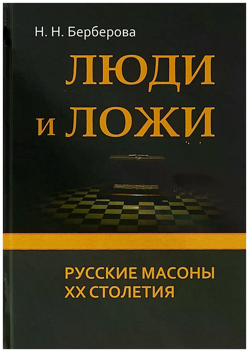 Доклад по теме Берберова Н.Н.