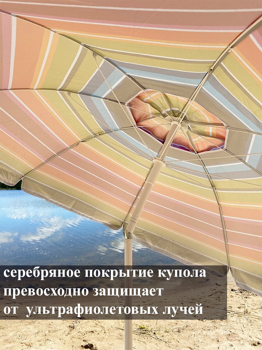 Зонт пляжный садовый - фотография № 2