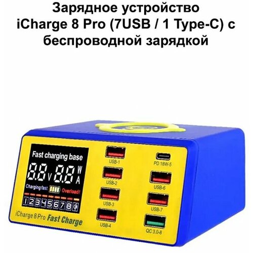 Зарядное устройство MECHANIC 8 Pro 7USB 1 Type-C 3762₽