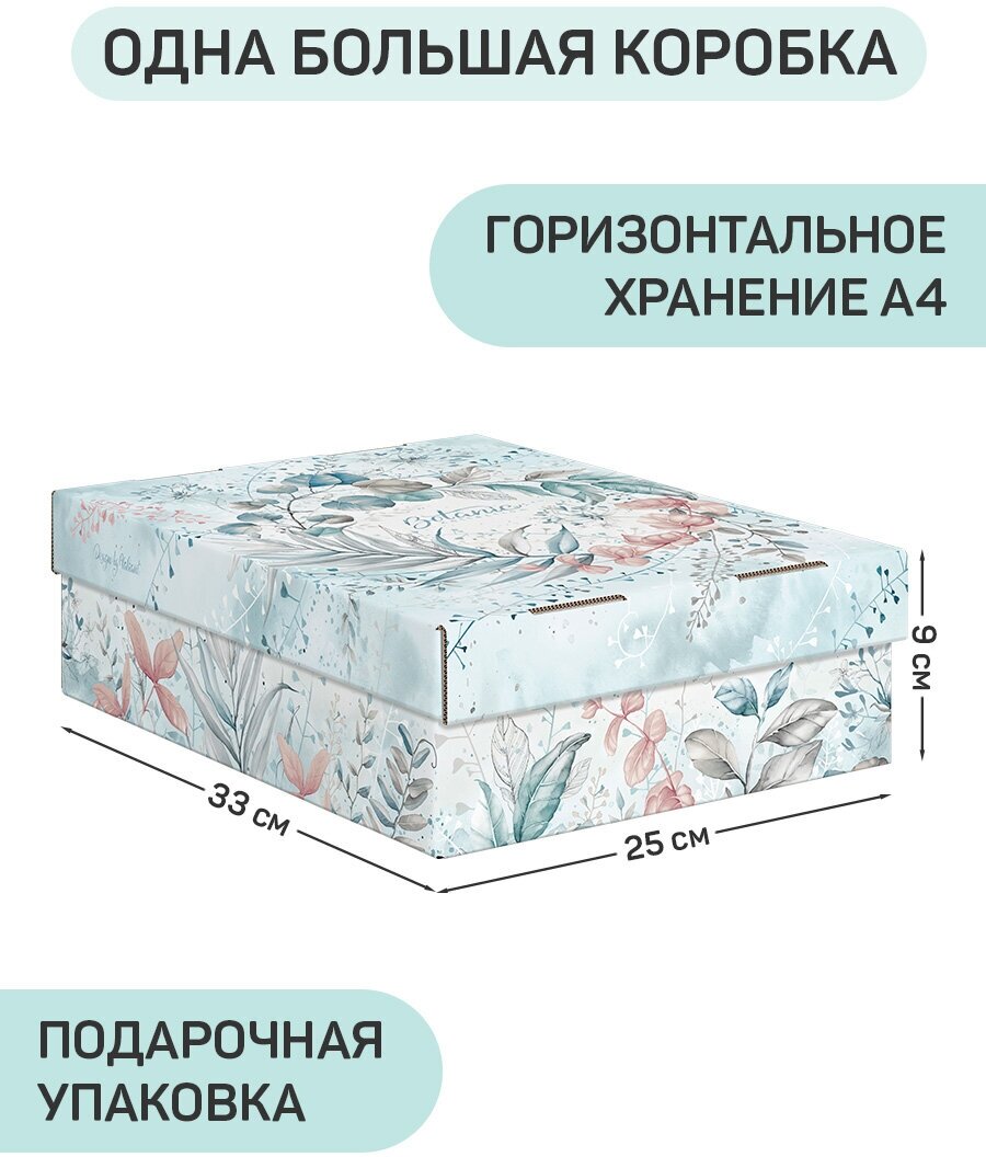 Набор для настольного хранения из картона 5 предметов, 2 лотка, 3 коробки, BOTANIC LIGHT — фото 1
