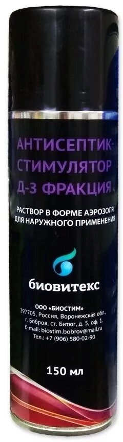 Спрей биовитекс АНТИСЕПТИК-СТИМУЛЯТОР Д-3 фракция, 150 мл, 150 г, 1уп.