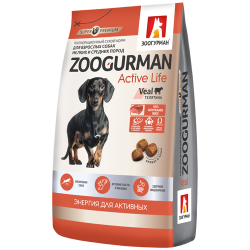 Сухой корм для собак Зоогурман Active Life, для активных животных, телятина 1 уп. х 2 шт. х 1.2 кг сухой корм для собак darsi active телятина 10 кг