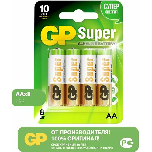 Алкалиновые батарейки Super Alkaline 15А АA - 8 шт. GP 15A-CR8 батарейки удлинители и переходники gp алкалиновые элементы питания аa lr03 super alkaline 40 шт