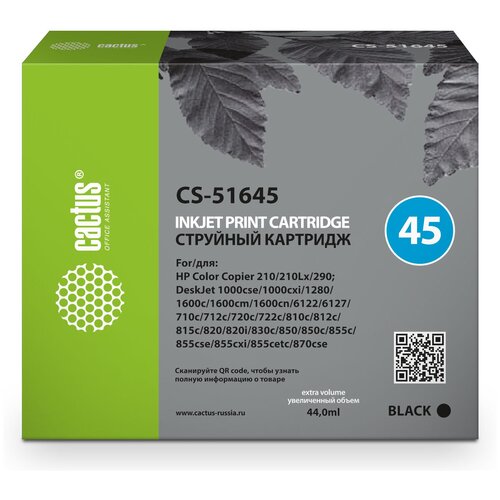 Картридж совм. Cactus 51645 (№45) черный для HP DJ 710c/720c/722c/815c/820cXi/850c/870cXi (44мл), цена за штуку, 308202