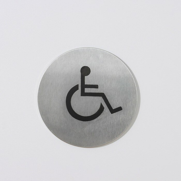 Табличка информационная "Инвалид", d=6 см, нержавеющая сталь, клейкая основа для дома