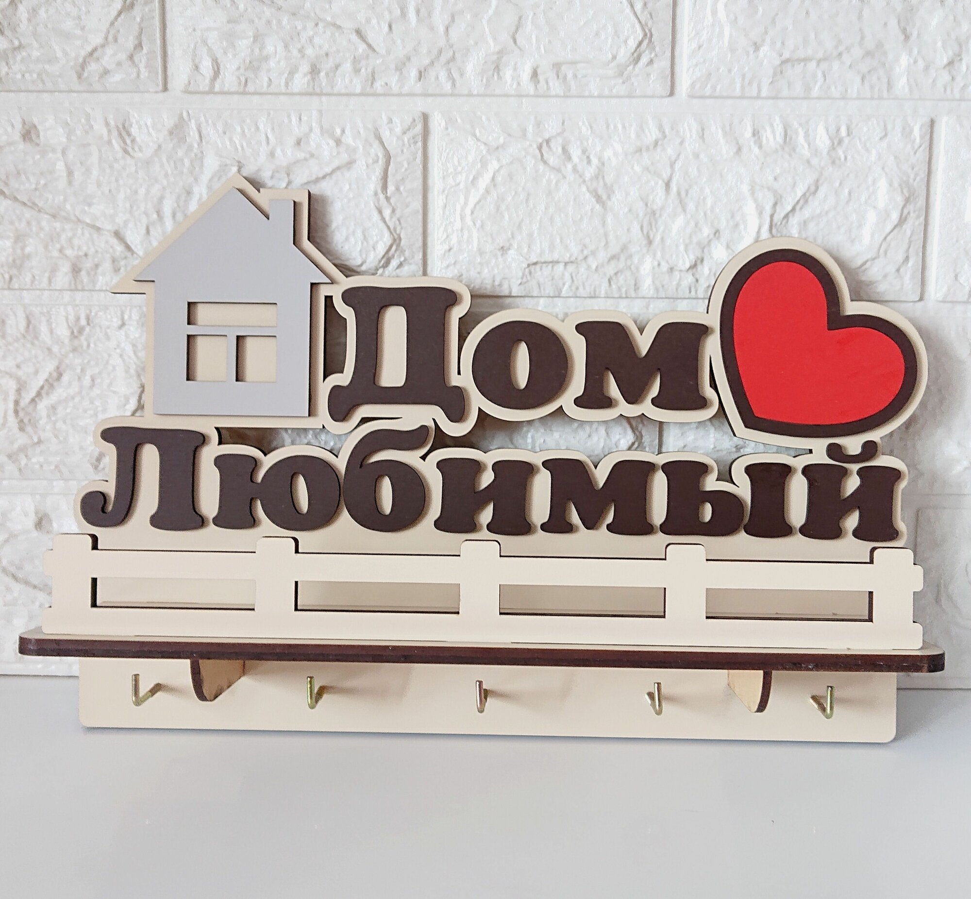 фото Ключница настенная "Любимый дом" светлая с полочкой