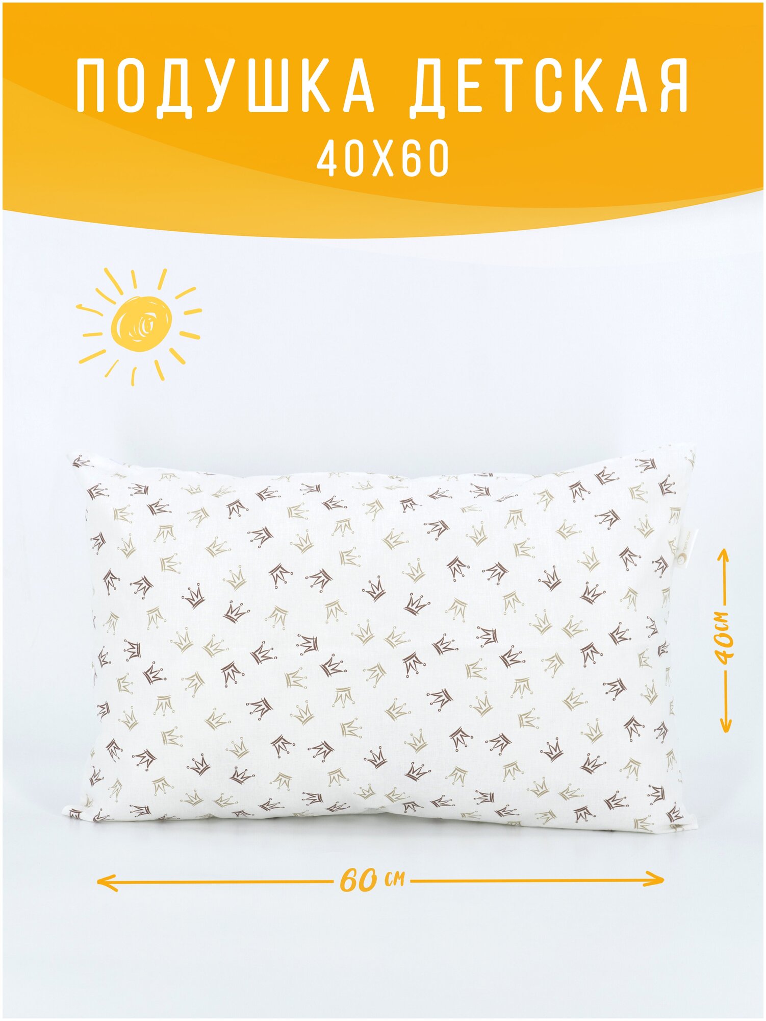 фото Подушка детская для ребёнка от 3 лет 60х40 см с наволочкой/ Подушка с холлофайбером 40х60 см