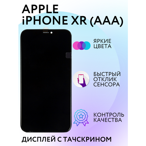 Дисплей (экран) для Apple iPhone XR (Айфон XR) в сборе с тачскрином (PREMIUM) / Черный