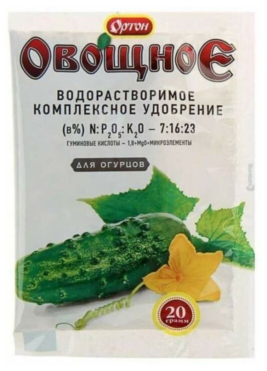 фото Удобрение Ортон Овощное для огурцов