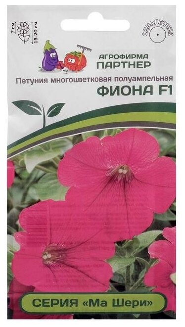 Семена цветов Петуния "Фиона" F1 полуампельная многоцветковая 5 шт