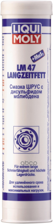 Смазка Шрус С Дисульфидом Молибдена Lm 47 Langzeitfett + Mos2 (0,4Кг) (3520) 7574 Liqui moly арт. 7574