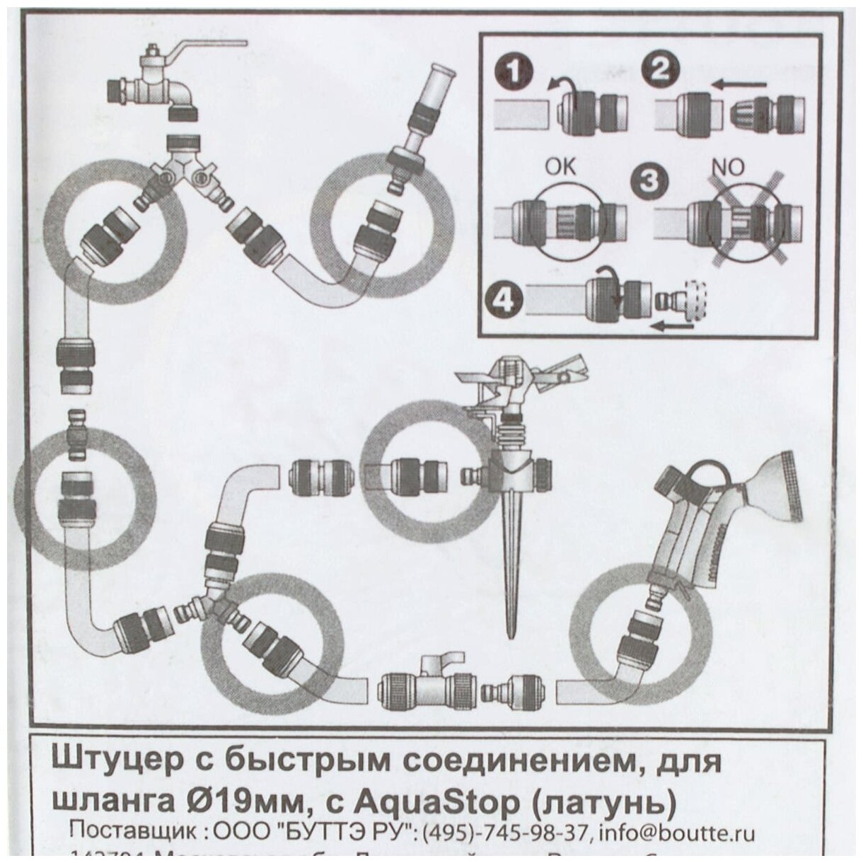 Коннектор для шланга быстросъёмный с аквастопом BOUTTE 3/4 дюйма - фотография № 5