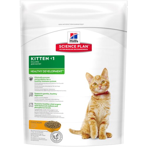 Hills Science Plan Kitten / Сухой корм Хиллс для Котят Курица 1,5 кг