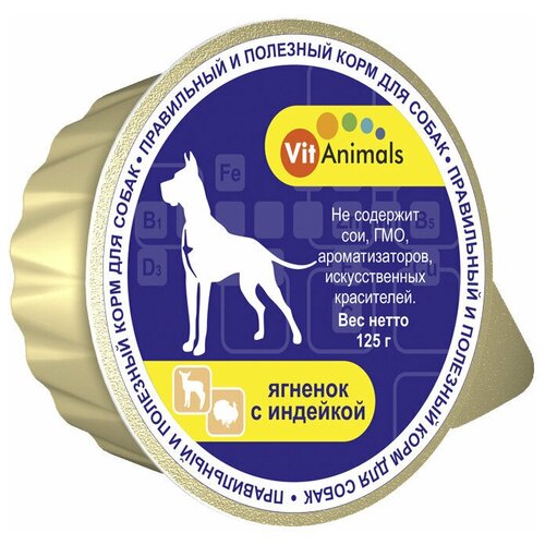 Консервы для собак VitAnimals Ягненок с Индейкой (ламистер) 10 ш 125 г