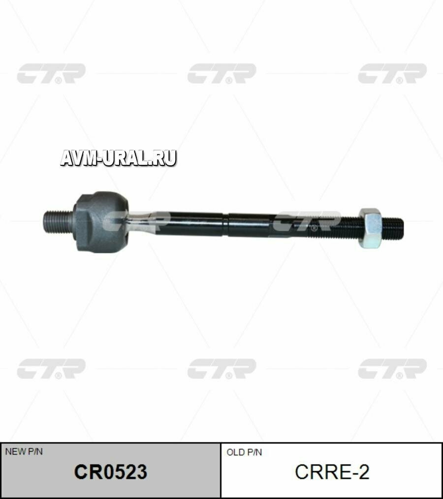 CTR CR0523 Тяга рулевой рейки "LADA X-RAY" "CTR"