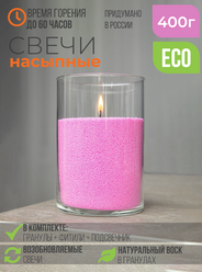 Свеча ароматическая насыпная розовая "Цилиндр", 11см*15см