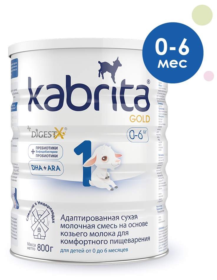 Сухая молочная смесь KABRITA Gold 1 на основе козьего молока, 800г