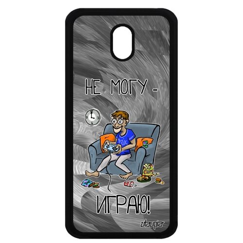 фото Чехол для телефонов samsung galaxy j3 2017, "не могу - играю!" юмор гик utaupia