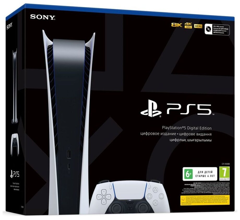 Playstation 5 deluxe edition baokezhen sc706 4