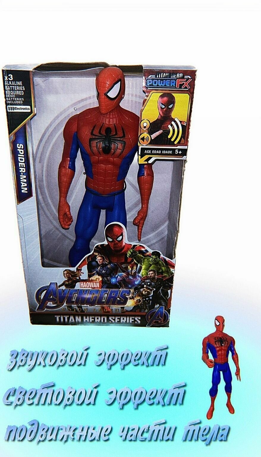 Игрушка для мальчика Фигурка Мстители Человек-Паук, Spider-Man, 30 см.