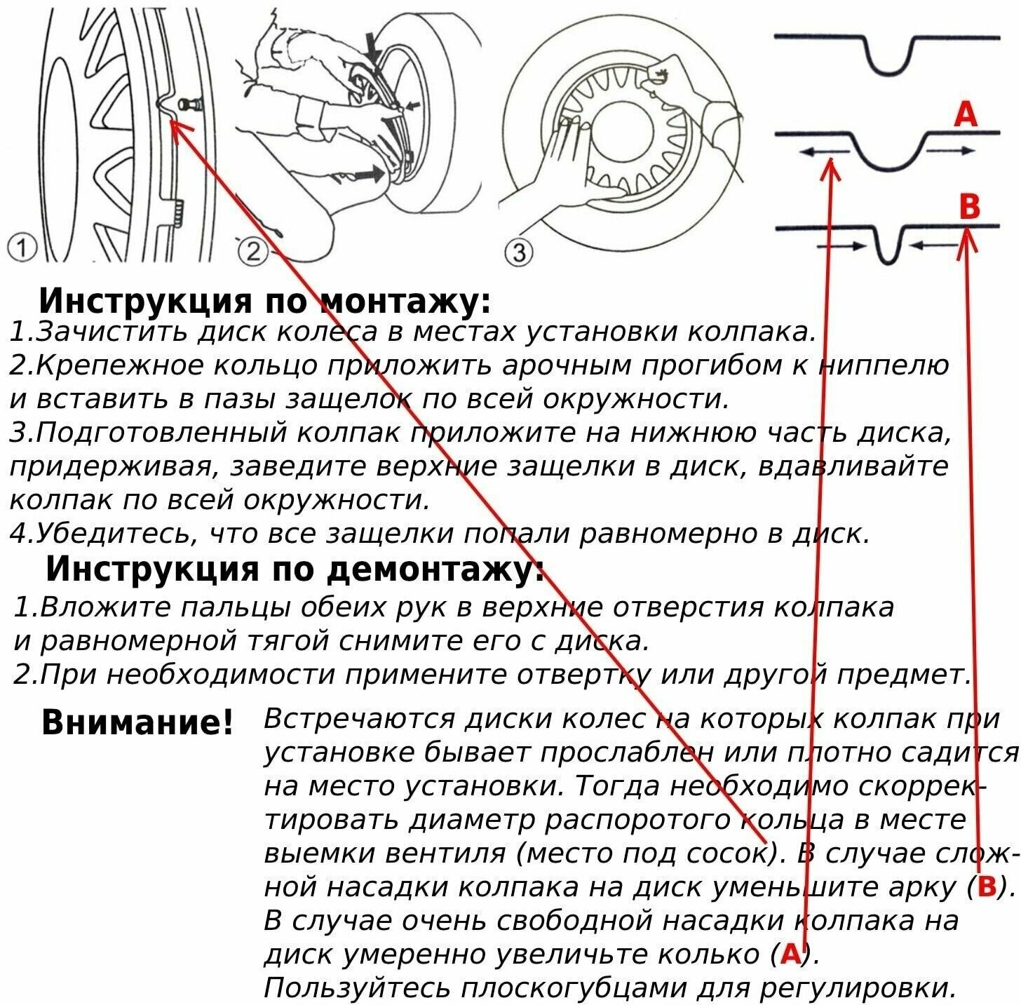 Колпаки на колеса Star R16 4