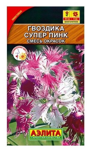Семена Агрофирма АЭЛИТА Гвоздика Супер пинк пышная смесь окрасок 0.1 г