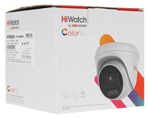 Видеокамера IP HIKVISION HiWatch DS-I453L, 4 мм - фото №6