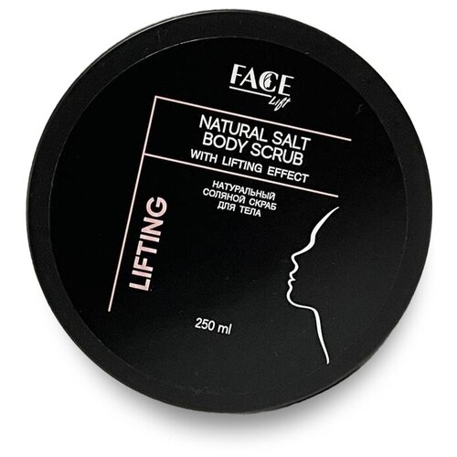 Face Lift Cosmetics / Фейс лифт / Соляной скраб / Скраб / Натуральный соляной скраб для тела Lifting Salt Scrub, 250мл